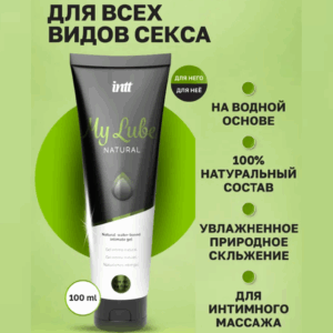 My Lube Intt смазка водная 100 мл