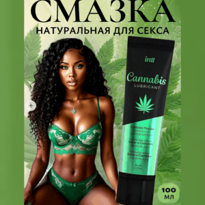 Cannabis смазка водная расслабляющая с маслом семян конопли iNtt