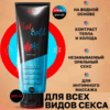 Hot & Cold возбуждающая оральная смазка iNtt 100 мл